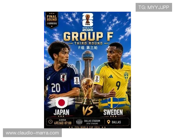 世界杯日本对阵瑞典最近交锋战绩分析与比赛亮点回顾